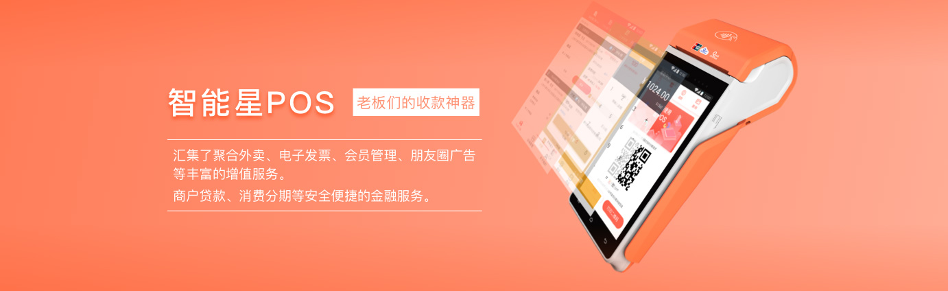 xingpos_img_banner xingpos_img_banner